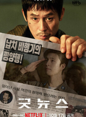 Хорошие новости