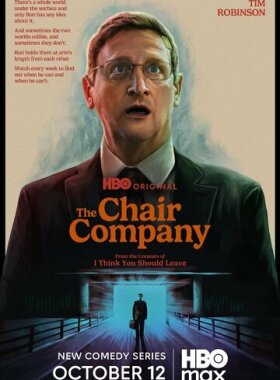 Компания стульев