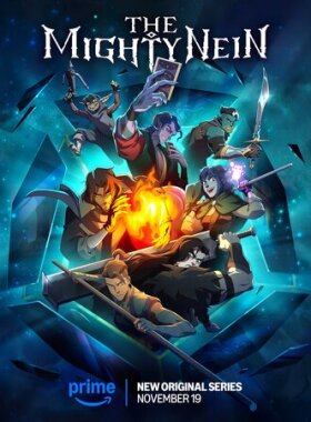 Могучая девятка