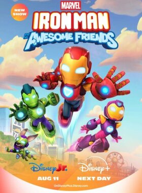 Железный человек и его невероятные друзья